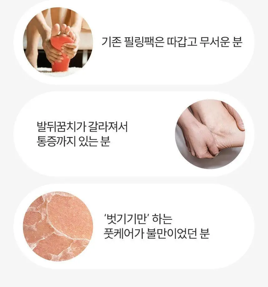 [NEW] 마스크킹 깐달걀 풋스파 필링 풋 마스크 1매 상세페이지 15